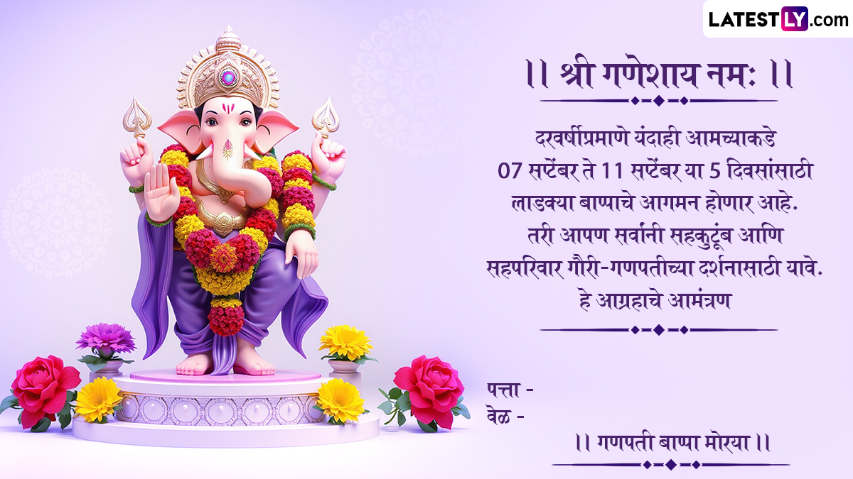 Last Minute Ganesh Chaturthi Invitation Card Messages In Marathi