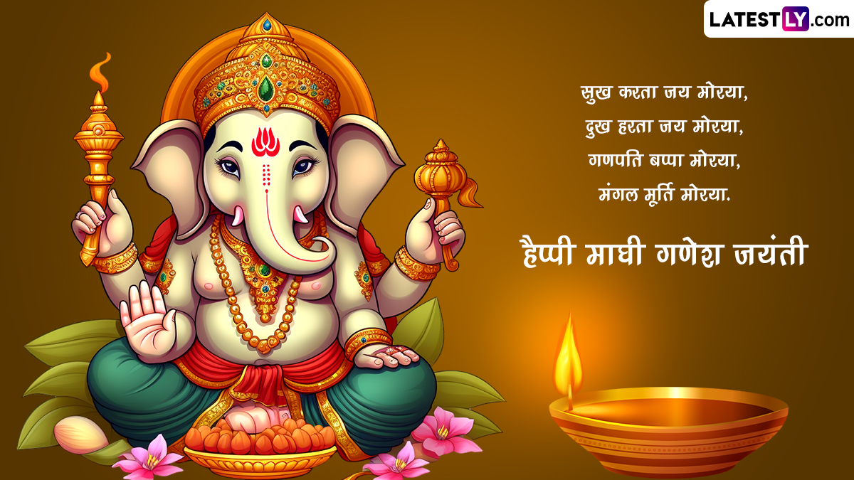 Maghi Ganesh Jayanti 2024 Greetings in Hindi WhatsApp Messages