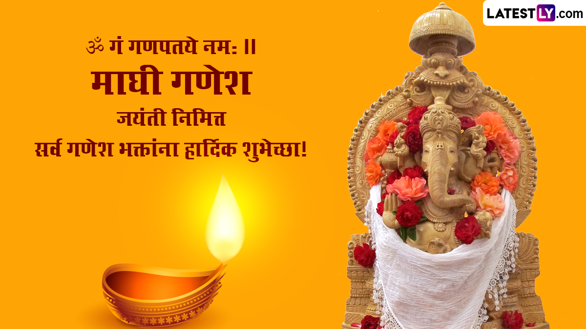 Maghi Ganesh Jayanti 2024 Wishes in Marathi Send Happy Ganesh Jayanti