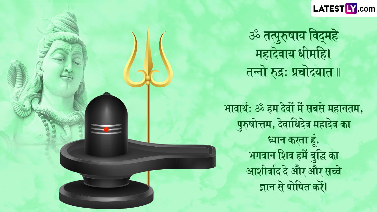 Mahashivratri 2024 Wishes in Sanskrit & Mantras WhatsApp Messages