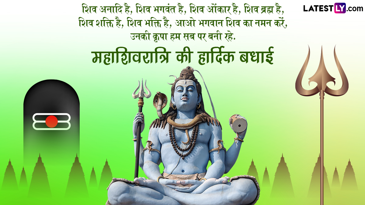 Mahashivratri 2025 Wishes in Hindi and 'Har Har Mahadev' Wallpapers