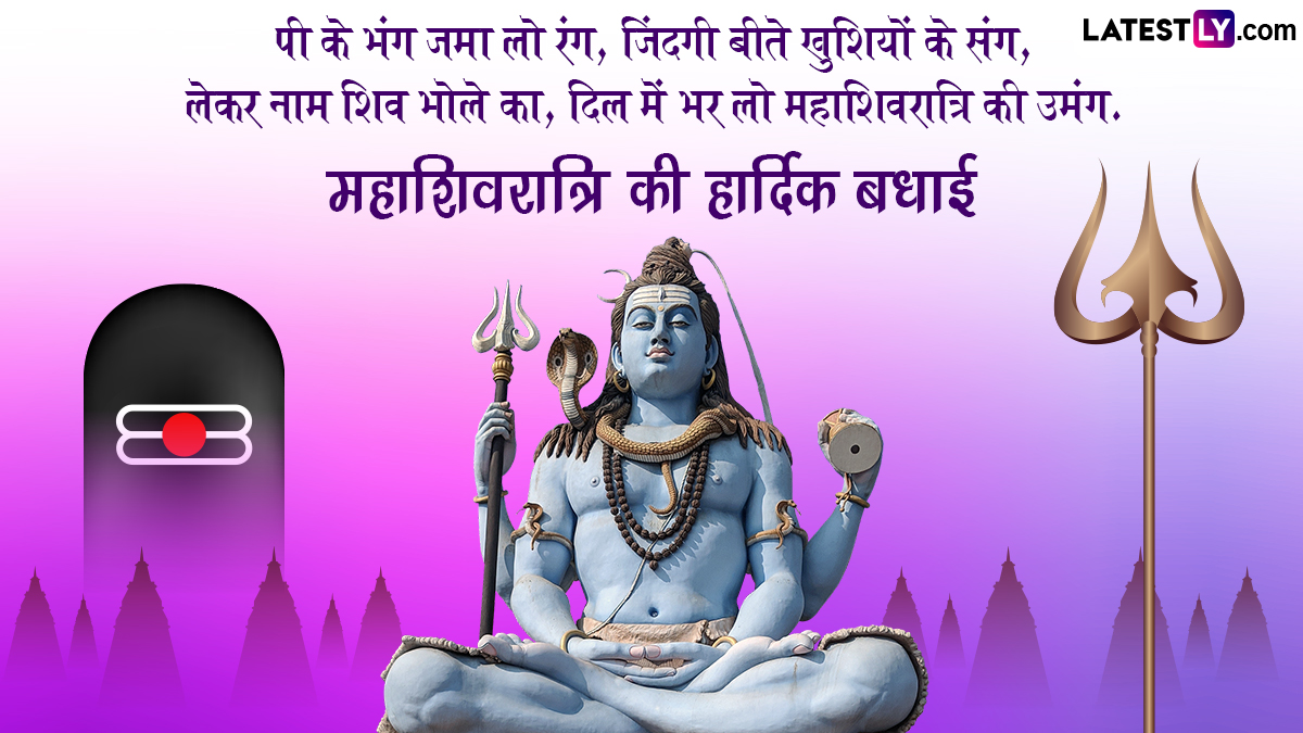 Mahashivratri 2024 Wishes in Hindi and 'Har Har Mahadev' Wallpapers