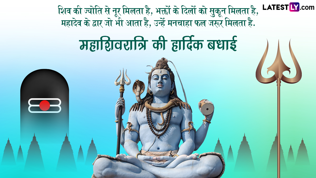 Mahashivratri 2024 Wishes in Hindi and 'Har Har Mahadev' Wallpapers