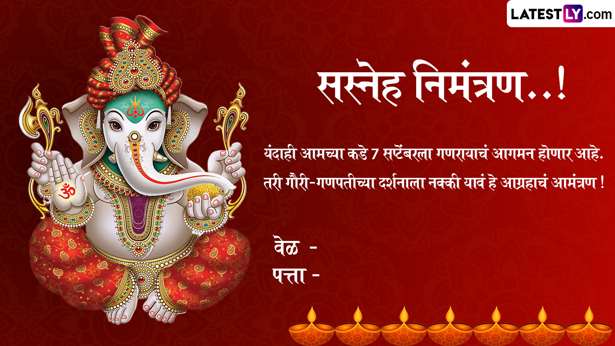 LastMinute Ganesh Chaturthi 2024 Invitation Card Messages in Marathi