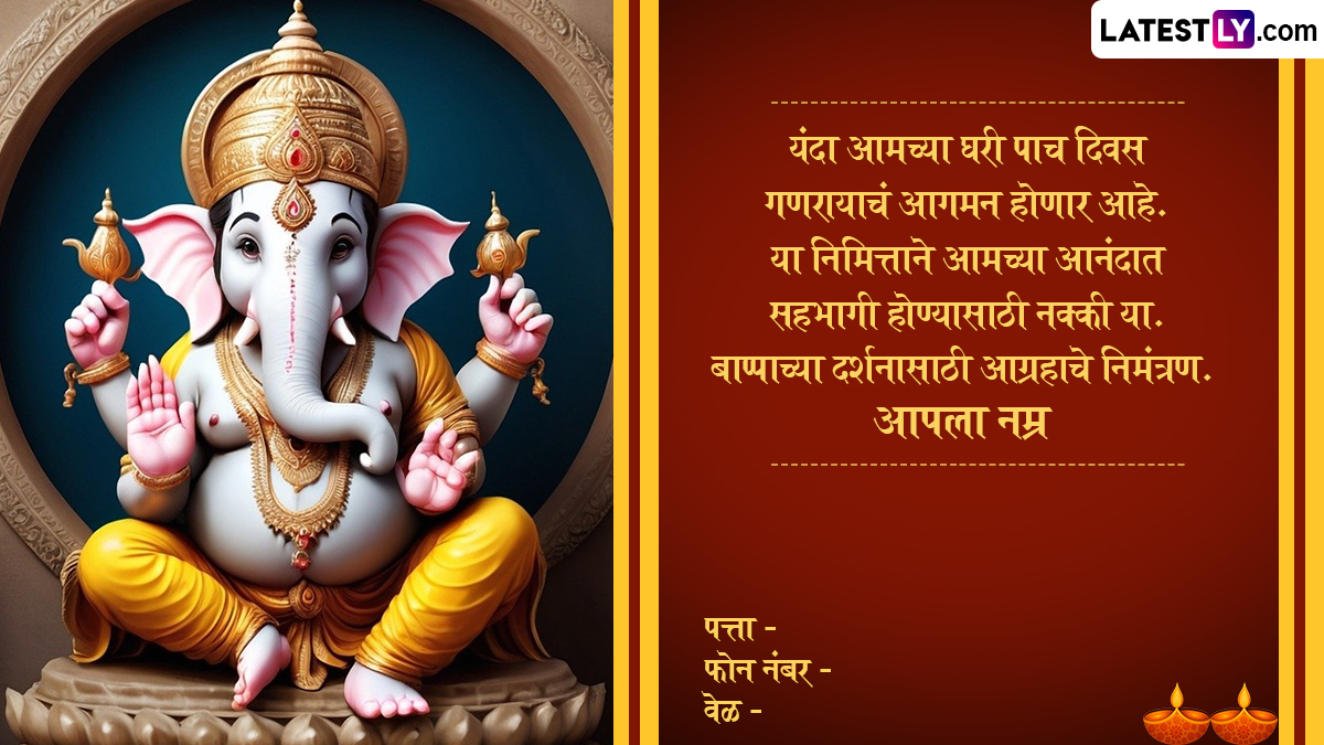 LastMinute Ganesh Chaturthi 2024 Invitation Card Messages in Marathi