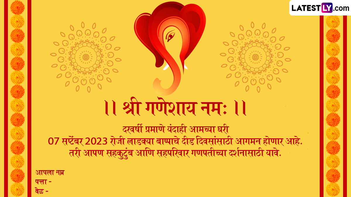 LastMinute Ganesh Chaturthi 2024 Invitation Card Messages in Marathi