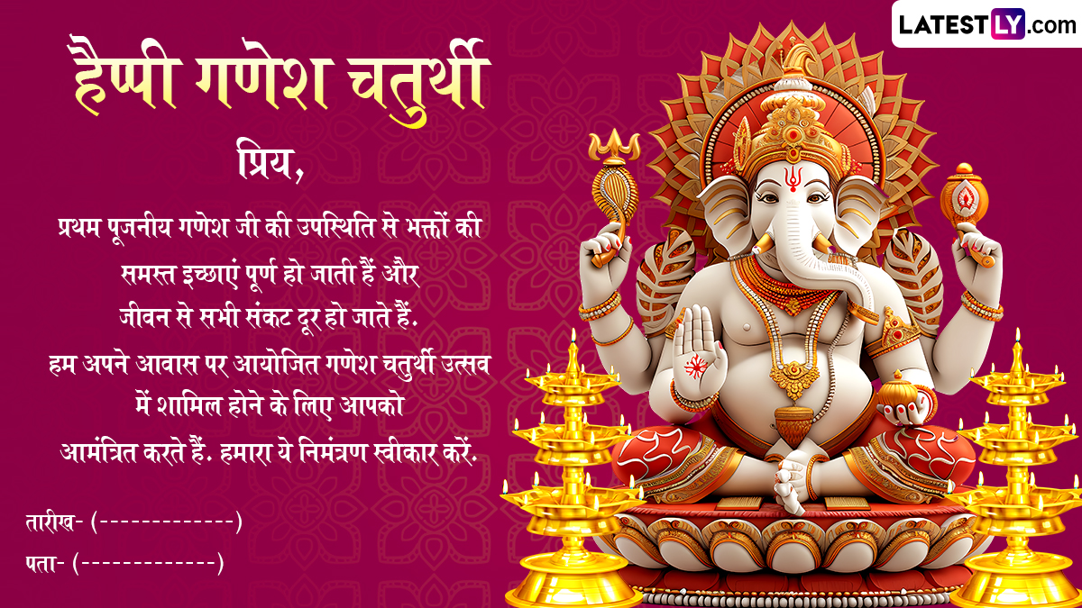 Ganpati Darshan Invitation Card Templates in Hindi for Ganesh Chaturthi