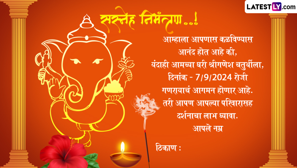 Ganesh Chaturthi 2024 Invitation Card Formats With Messages