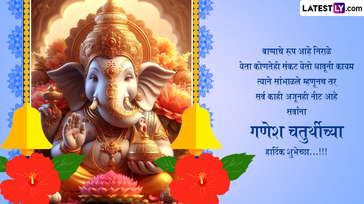 Ganesh Chaturthi 2024 Wishes in Marathi and Vinayaka Chaturthi Images