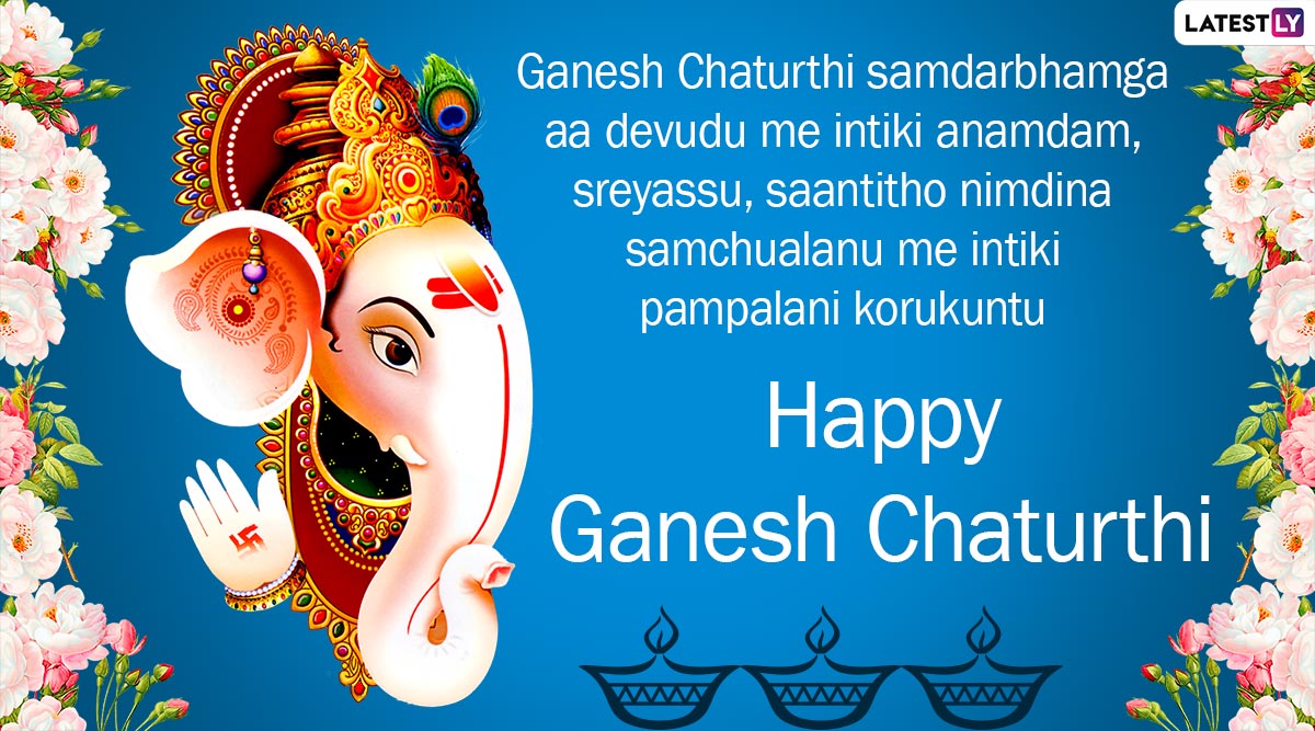 Vinayaka Chavithi Subhakankshalu 2024 Wishes in Telugu Text and Ganesh