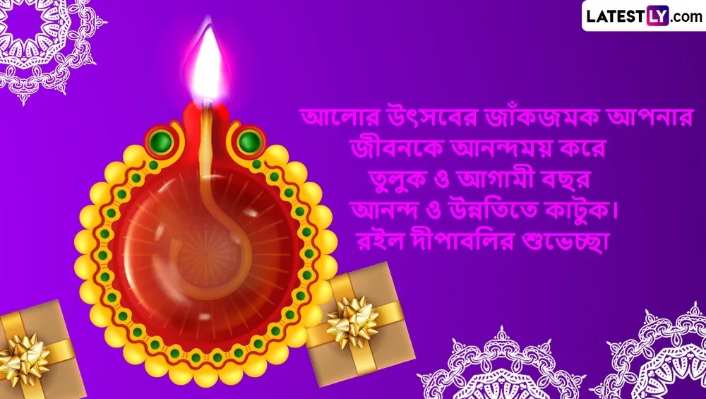 Diwali 2024 Wishes in Bengali Send Subho Dipaboli Messages, Greetings