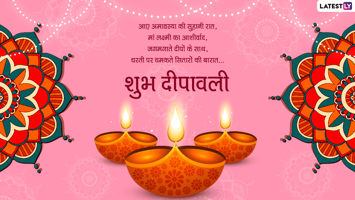 Shubh Deepawali 2024 Wishes in Hindi and Images: Send Happy Diwali ...