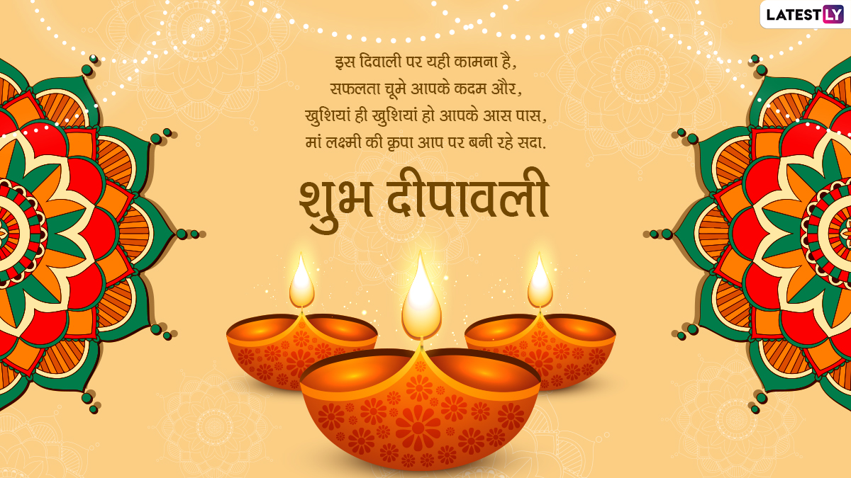 Shubh Deepawali 2024 Wishes in Hindi and Images Send Happy Diwali