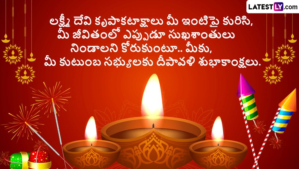 Happy Diwali 2024 Messages in Telugu and Images for Free Download