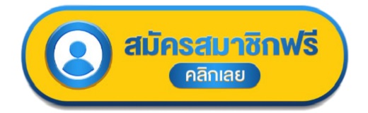 แนะนำ 10 เว็บ เครดิตฟรี 100 ไม่ต้องฝาก ไม่ต้องแชร์ ล่าสุด วันนี้ 2024