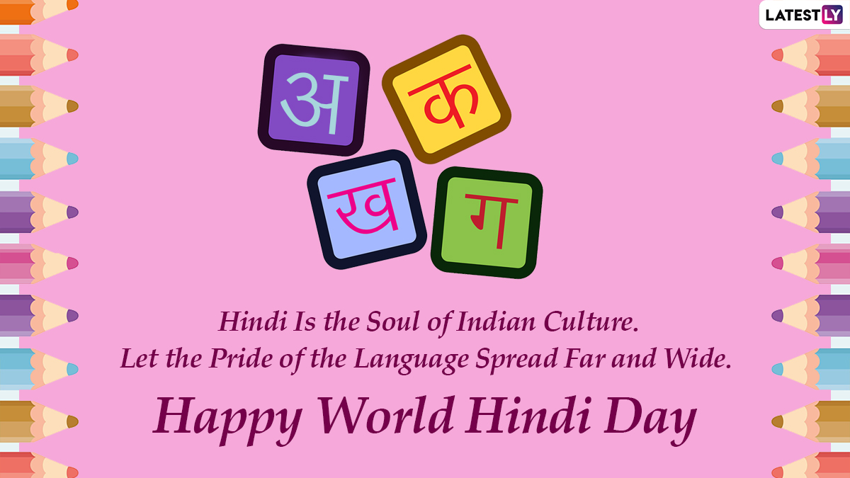 World Hindi Day 2025 Wishes Share Vishwa Hindi Diwas Greetings With HD