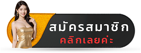 รีวิว 10 เว็บแทงบอลออนไลน์ ที่มาแรงที่สุดในประเทศไทย ระบบสมัคร Auto ง่ายทุกขั้นตอน